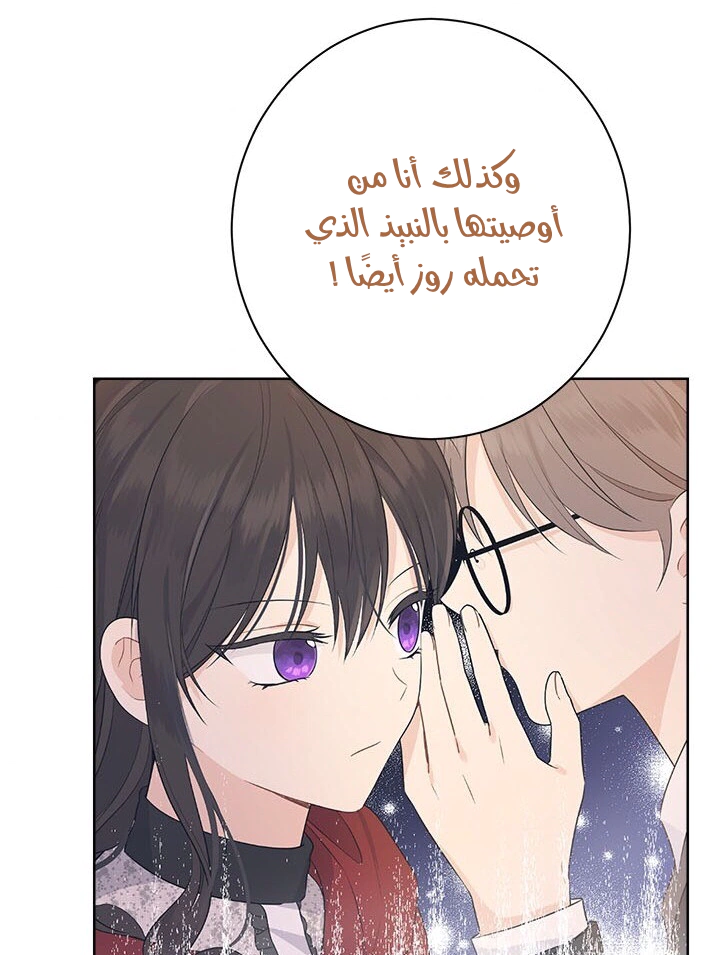 Read Actually, I was the Real One AR Manga Online