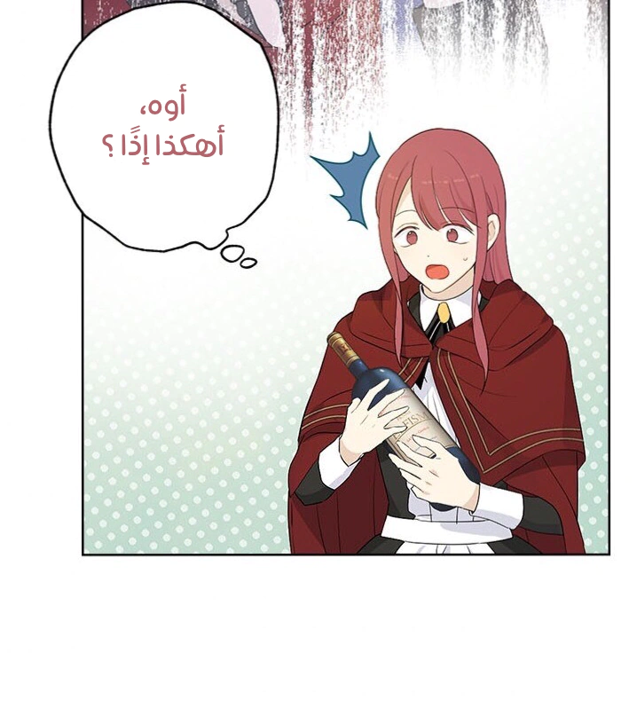 Read Actually, I was the Real One AR Manga Online