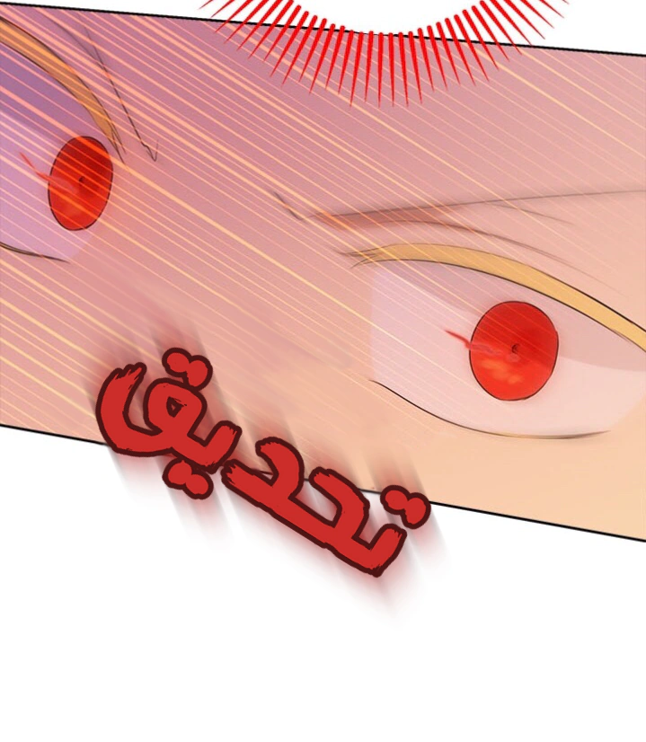 Read Actually, I was the Real One AR Manga Online