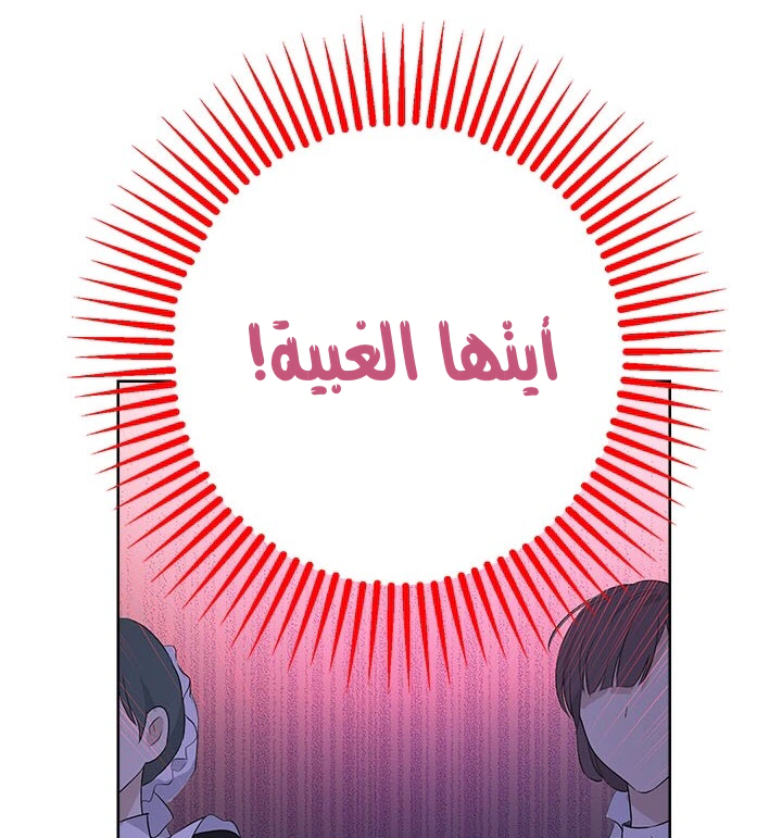 Read Actually, I was the Real One AR Manga Online