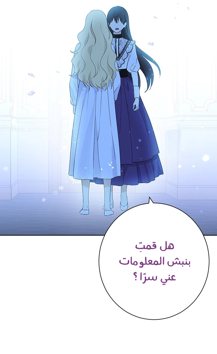 Read Actually, I was the Real One AR Manga Online