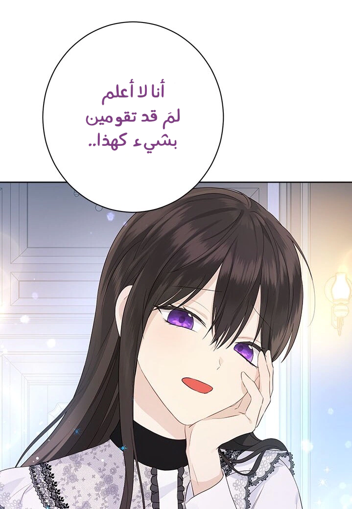 Read Actually, I was the Real One AR Manga Online