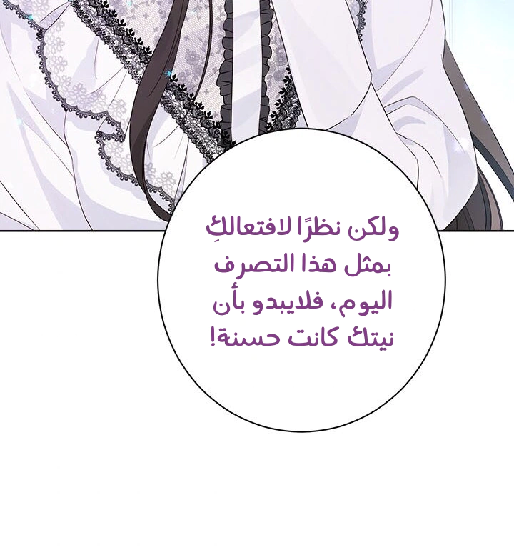 Read Actually, I was the Real One AR Manga Online