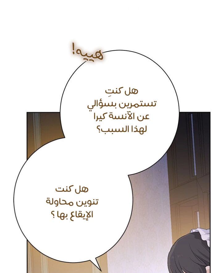 Read Actually, I was the Real One AR Manga Online