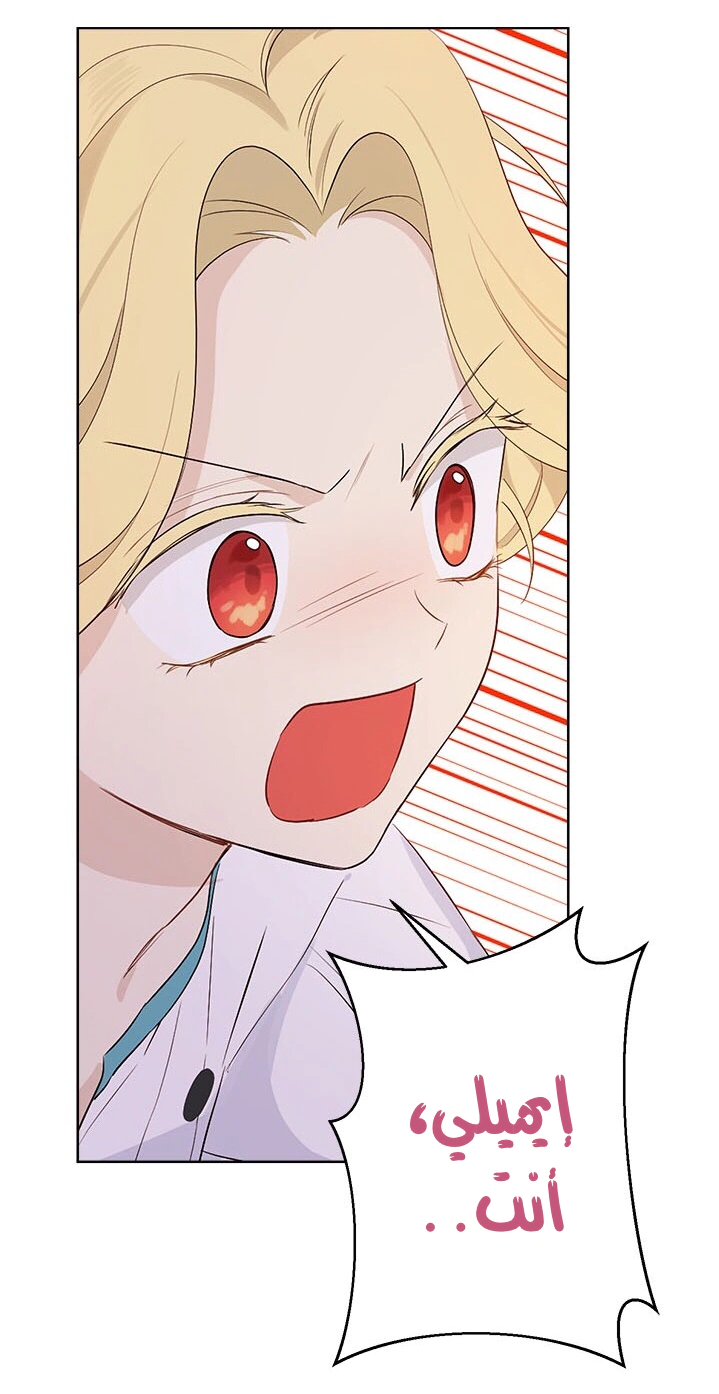 Read Actually, I was the Real One AR Manga Online