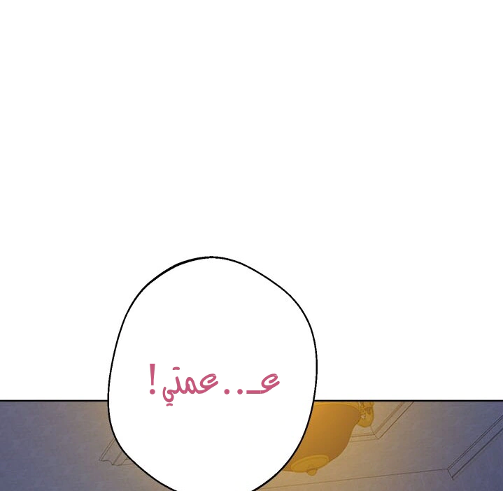 Read Actually, I was the Real One AR Manga Online