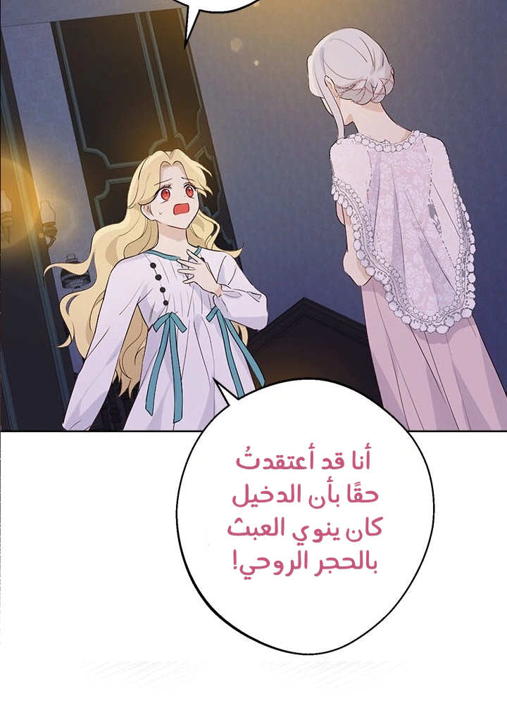 Read Actually, I was the Real One AR Manga Online