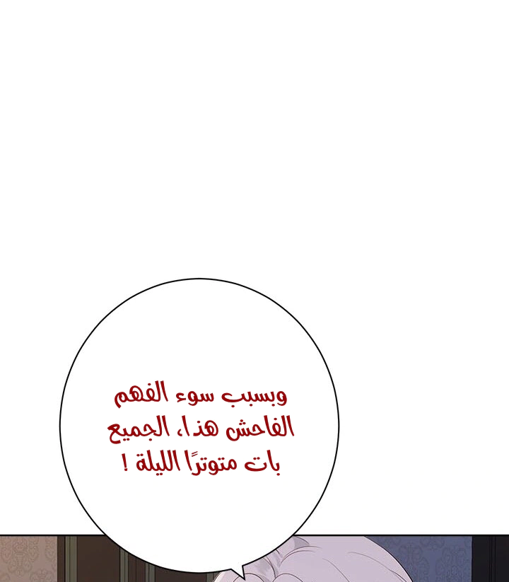 Read Actually, I was the Real One AR Manga Online