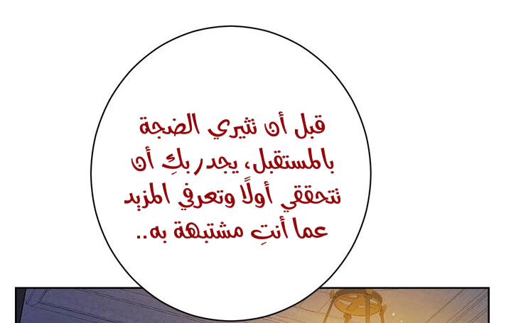 Read Actually, I was the Real One AR Manga Online