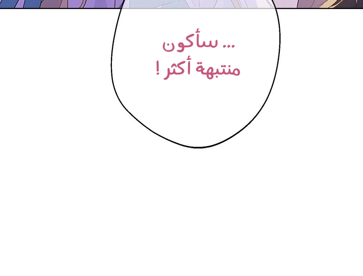 Read Actually, I was the Real One AR Manga Online