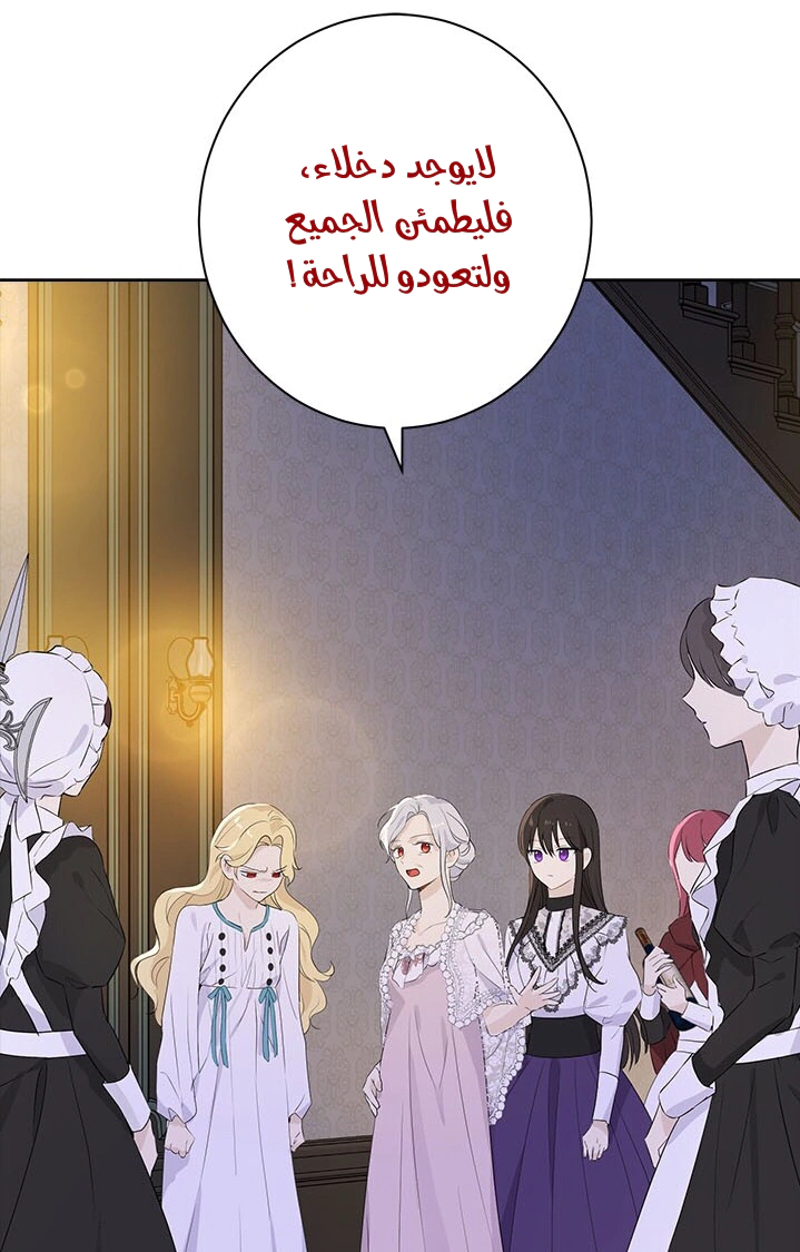 Read Actually, I was the Real One AR Manga Online