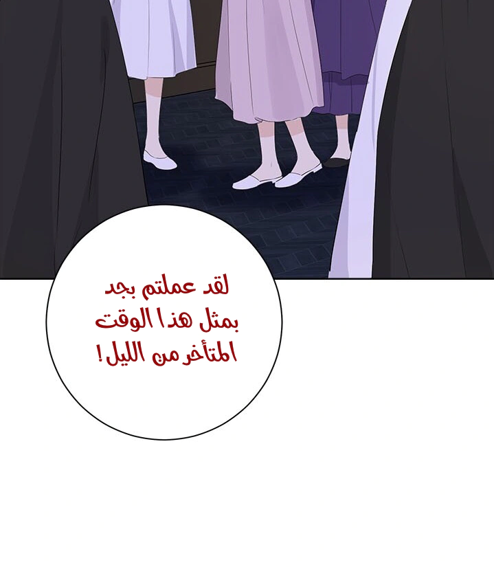 Read Actually, I was the Real One AR Manga Online