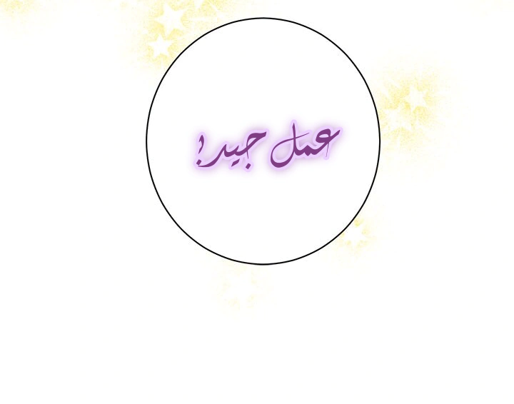 Read Actually, I was the Real One AR Manga Online