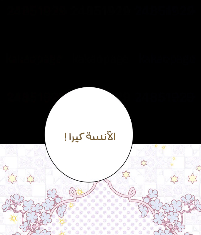 Read Actually, I was the Real One AR Manga Online