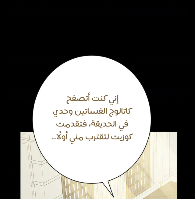 Read Actually, I was the Real One AR Manga Online
