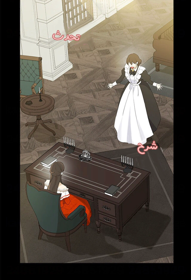 Read Actually, I was the Real One AR Manga Online