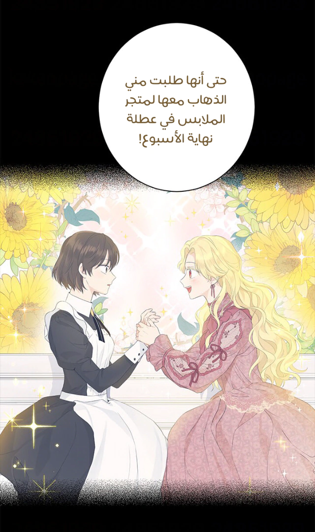 Read Actually, I was the Real One AR Manga Online