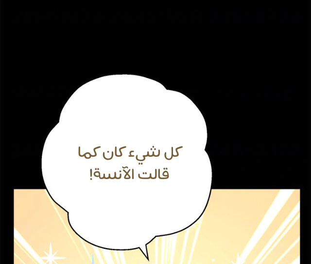 Read Actually, I was the Real One AR Manga Online