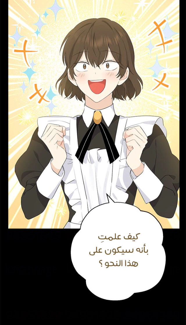 Read Actually, I was the Real One AR Manga Online