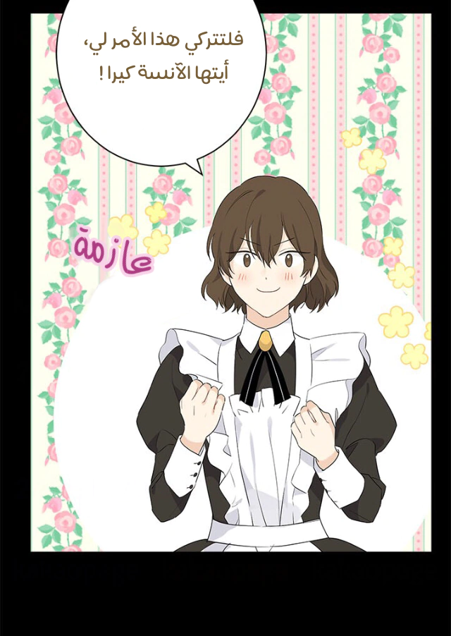 Read Actually, I was the Real One AR Manga Online