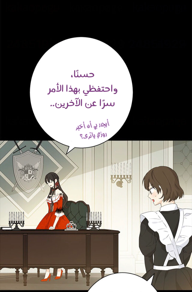 Read Actually, I was the Real One AR Manga Online