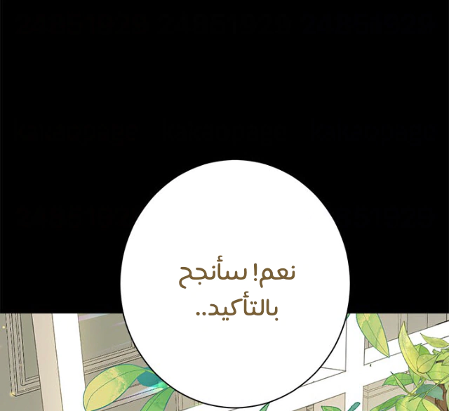 Read Actually, I was the Real One AR Manga Online