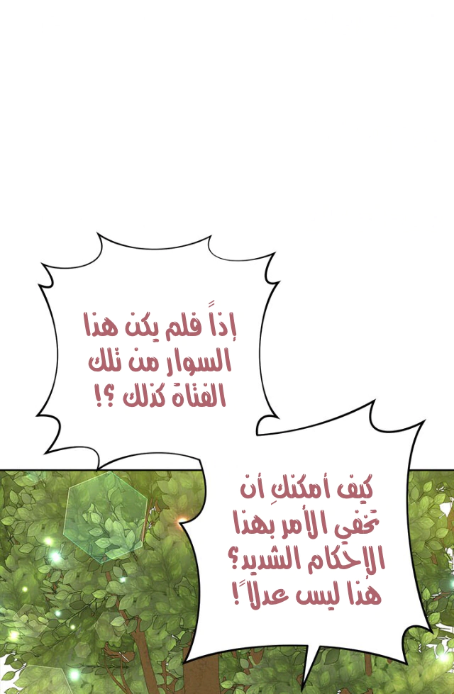 Read Actually, I was the Real One AR Manga Online