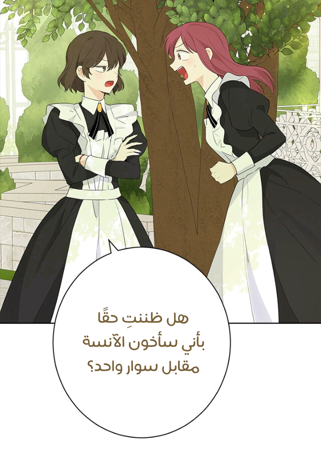 Read Actually, I was the Real One AR Manga Online