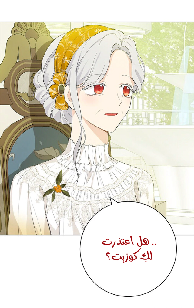 Read Actually, I was the Real One AR Manga Online
