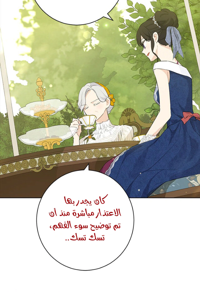 Read Actually, I was the Real One AR Manga Online