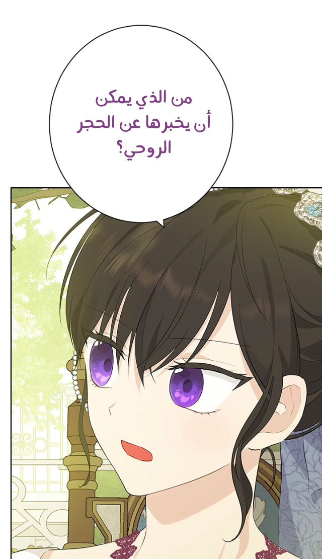 Read Actually, I was the Real One AR Manga Online