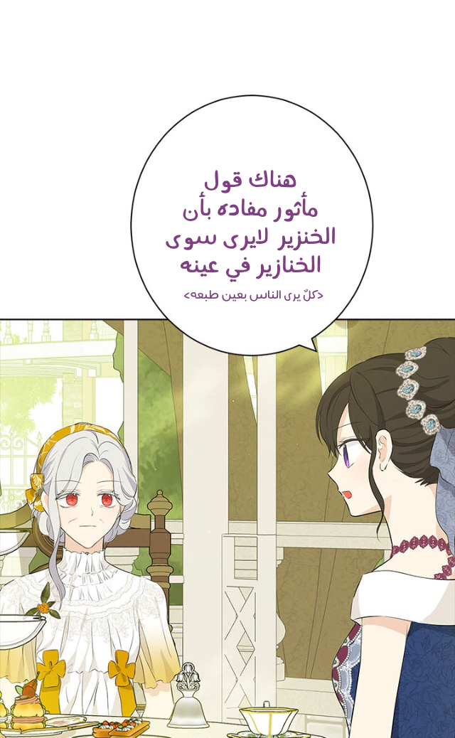Read Actually, I was the Real One AR Manga Online
