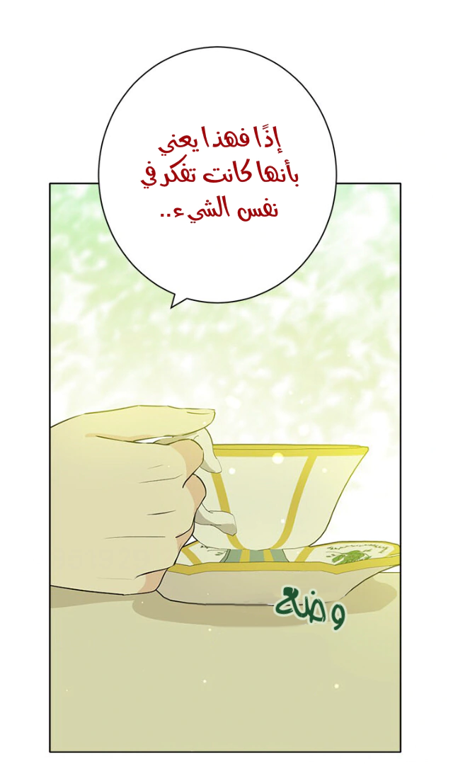 Read Actually, I was the Real One AR Manga Online
