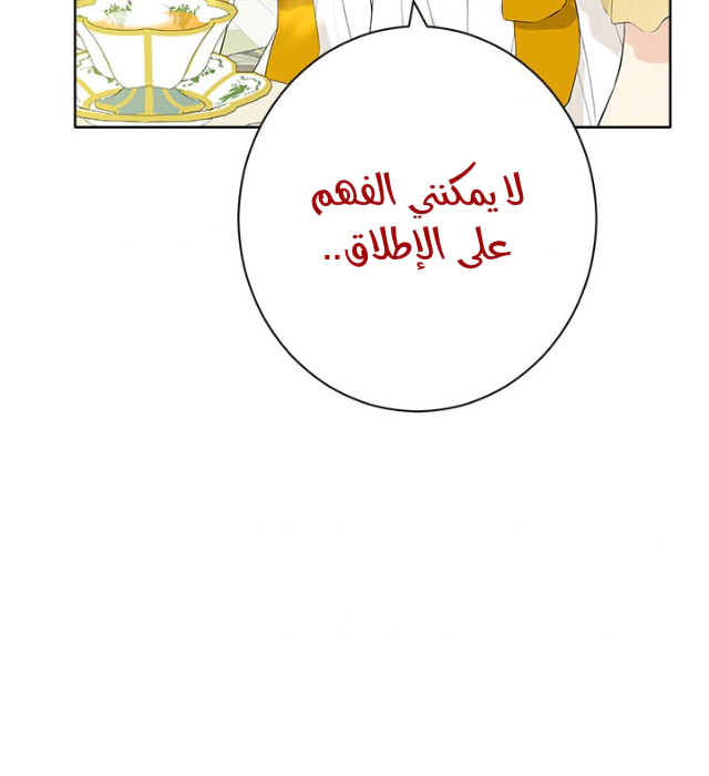 Read Actually, I was the Real One AR Manga Online