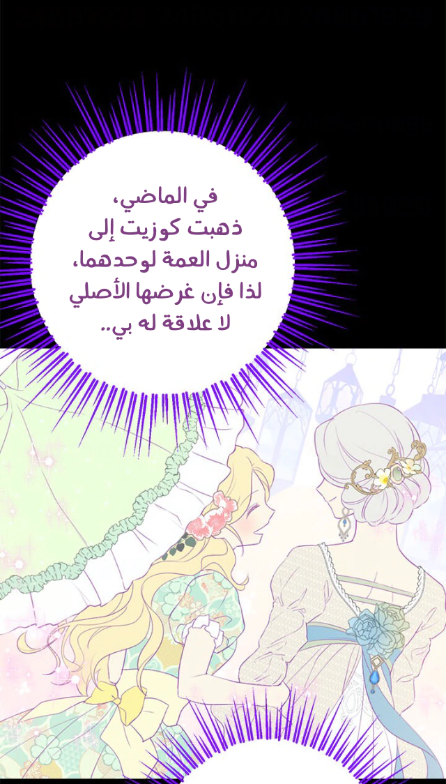 Read Actually, I was the Real One AR Manga Online