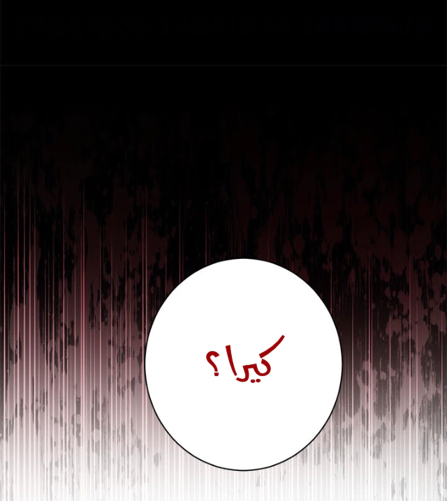 Read Actually, I was the Real One AR Manga Online