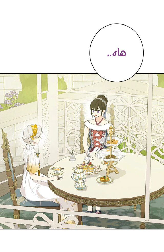 Read Actually, I was the Real One AR Manga Online
