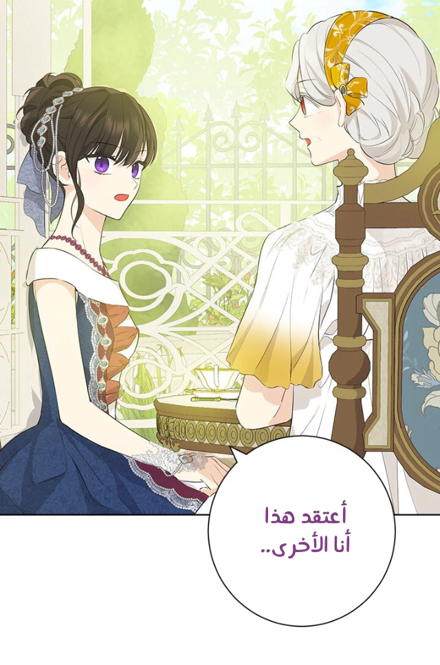 Read Actually, I was the Real One AR Manga Online