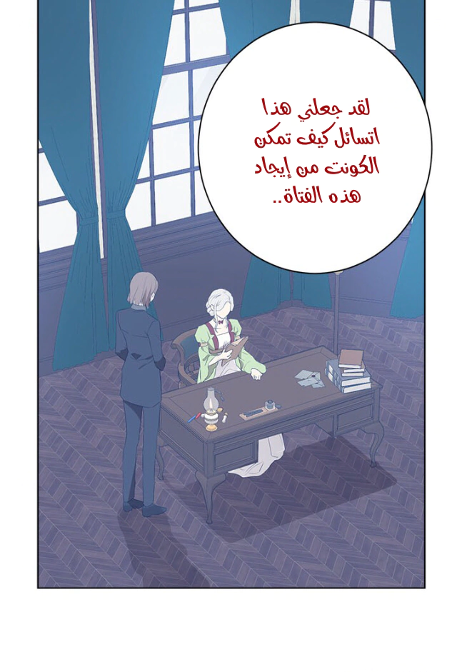 Read Actually, I was the Real One AR Manga Online