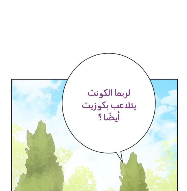 Read Actually, I was the Real One AR Manga Online