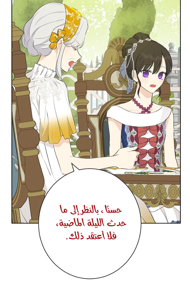 Read Actually, I was the Real One AR Manga Online