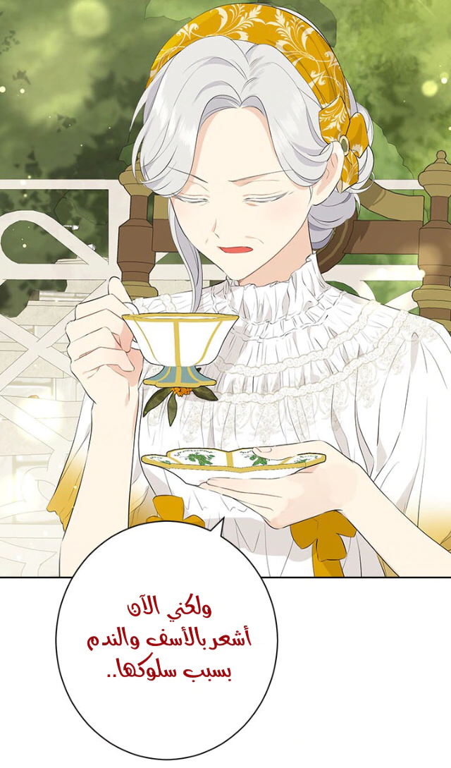Read Actually, I was the Real One AR Manga Online