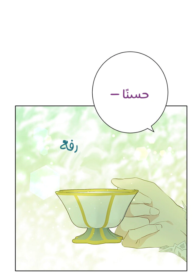 Read Actually, I was the Real One AR Manga Online