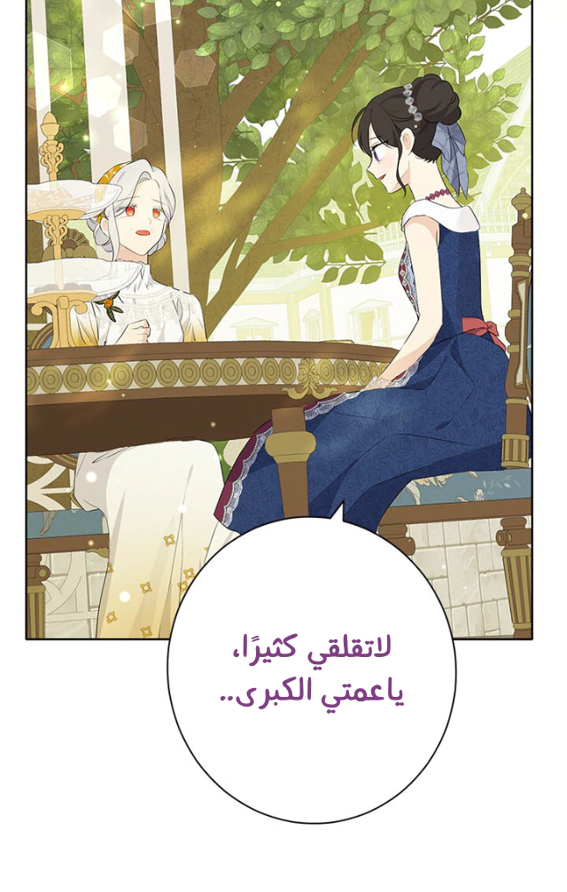 Read Actually, I was the Real One AR Manga Online
