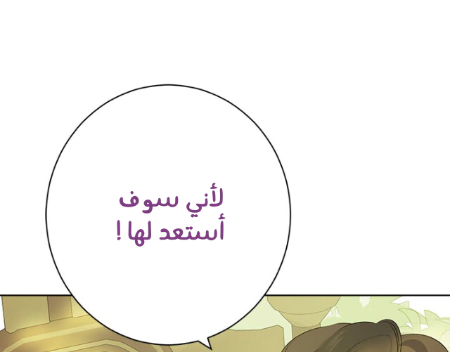 Read Actually, I was the Real One AR Manga Online