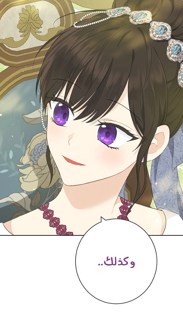 Read Actually, I was the Real One AR Manga Online