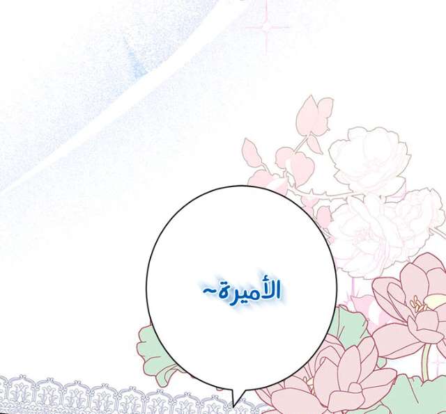 Read Actually, I was the Real One AR Manga Online