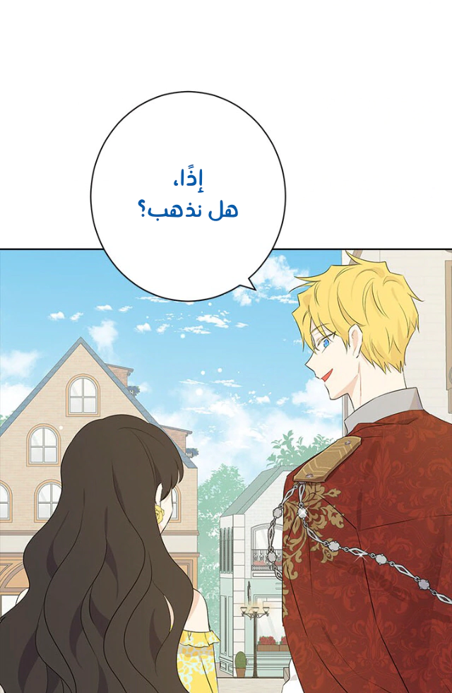 Read Actually, I was the Real One AR Manga Online
