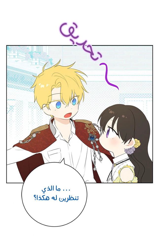 Read Actually, I was the Real One AR Manga Online