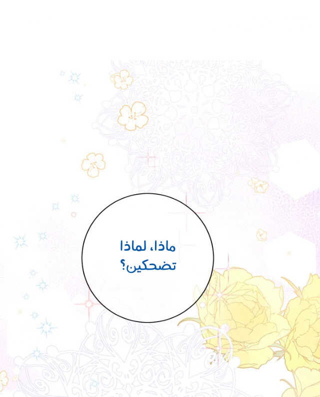 Read Actually, I was the Real One AR Manga Online
